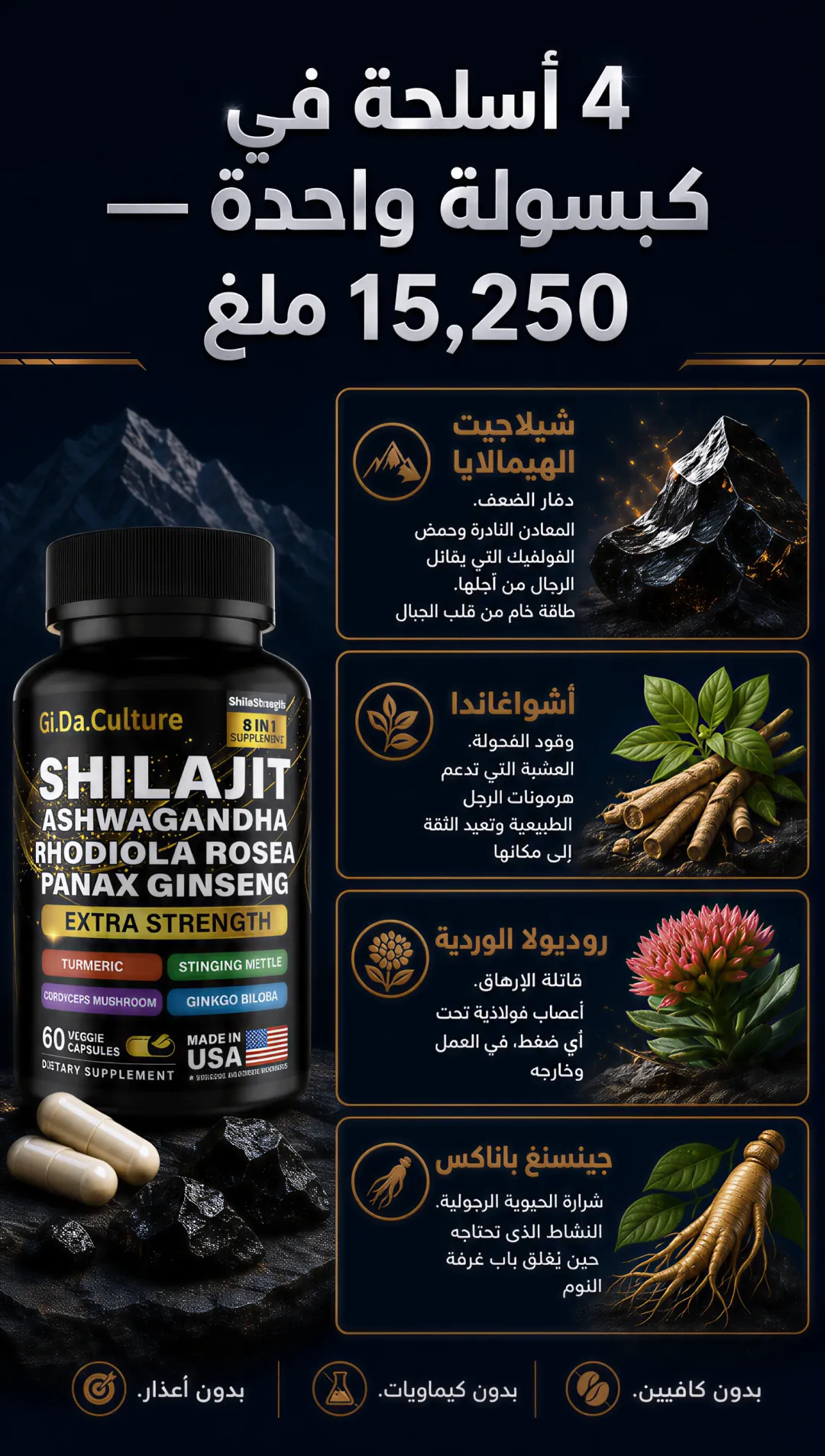 شيلاجيت — طاقة وحيوية الرجال ٨×١ — 4
