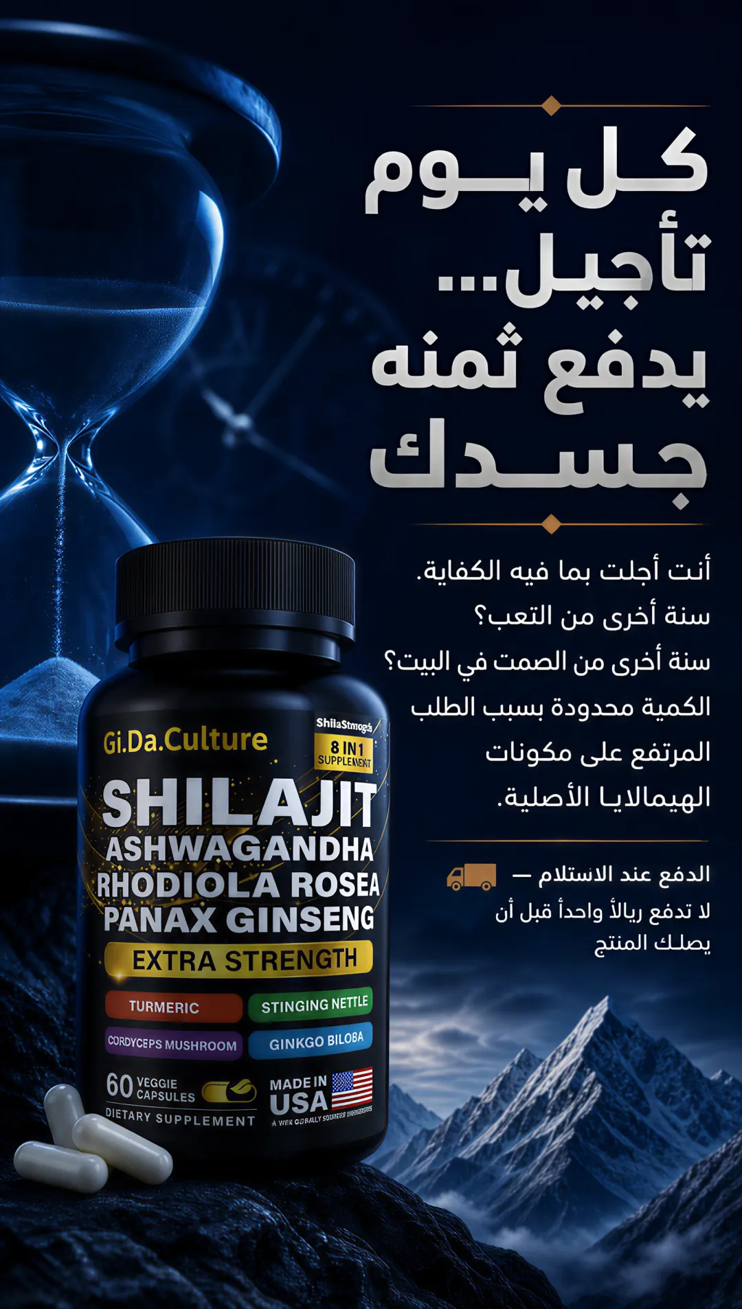 شيلاجيت — طاقة وحيوية الرجال ٨×١ — 8