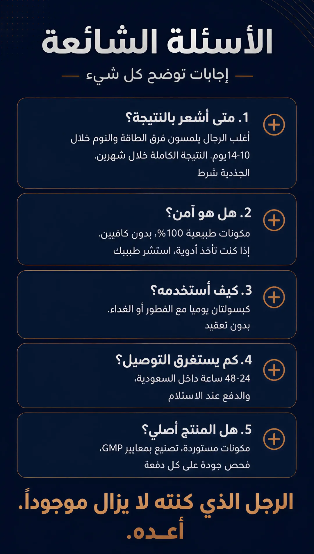 شيلاجيت — طاقة وحيوية الرجال ٨×١ — 9