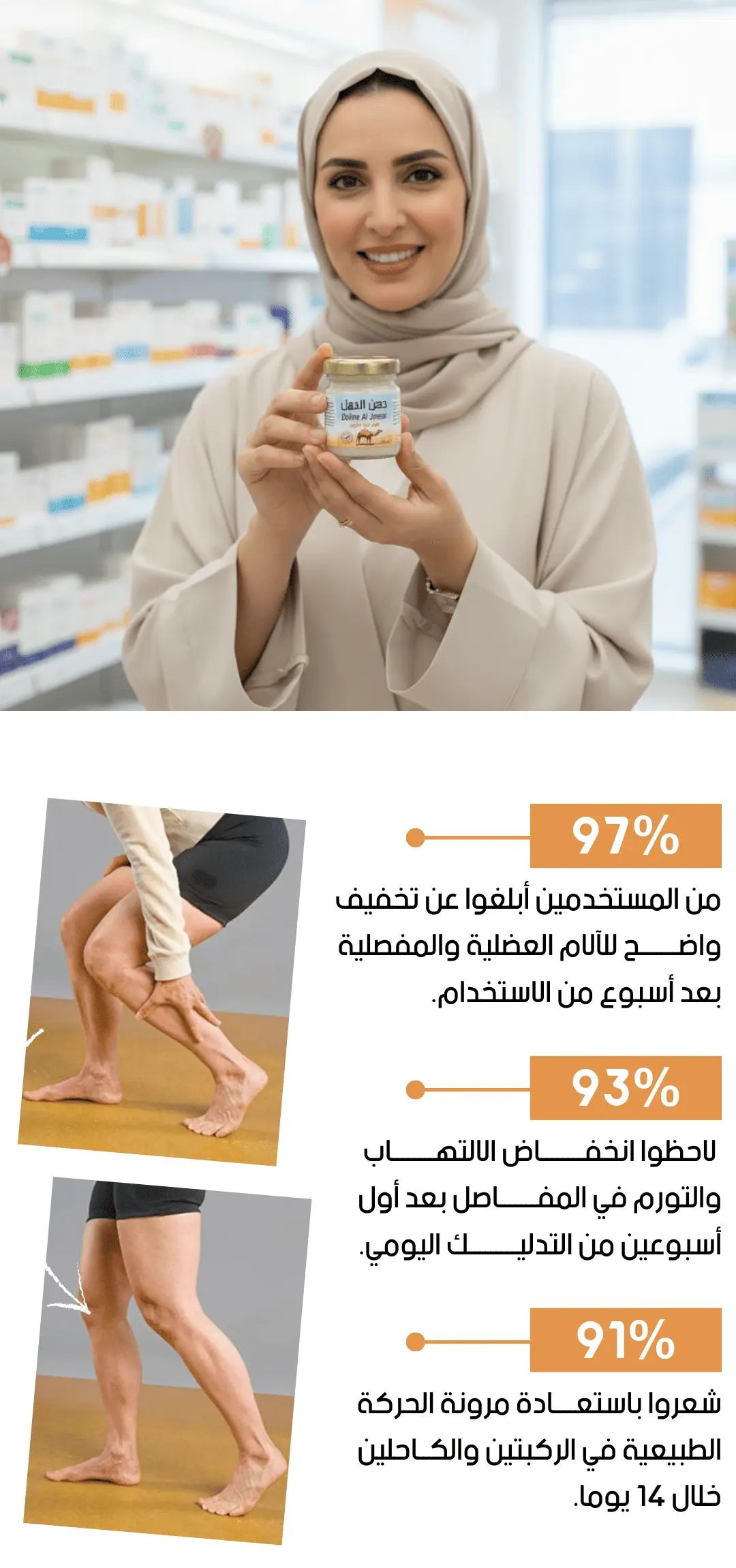 دهن الجمل — شحم سنام الجمل — 5